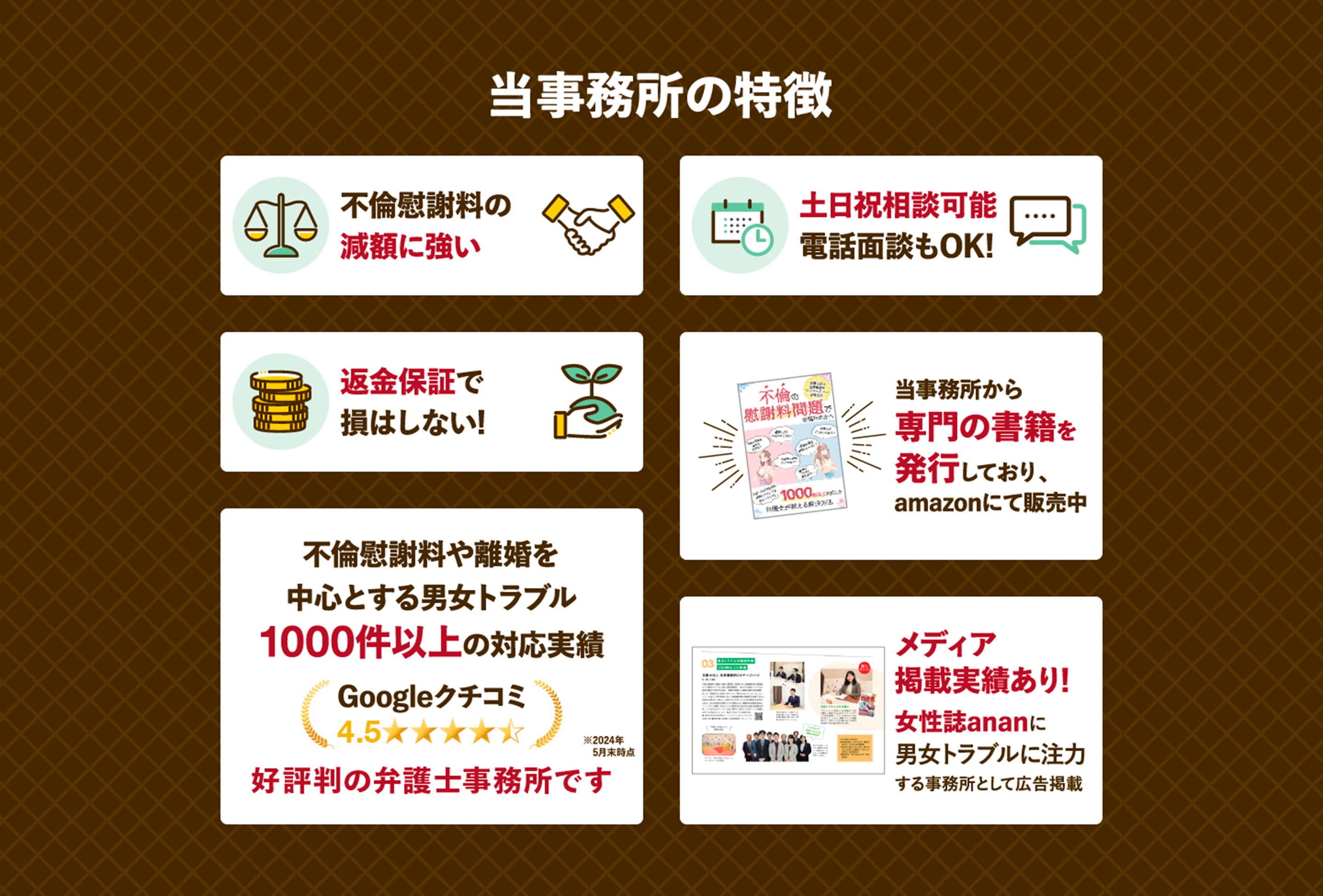 当事務所の特徴