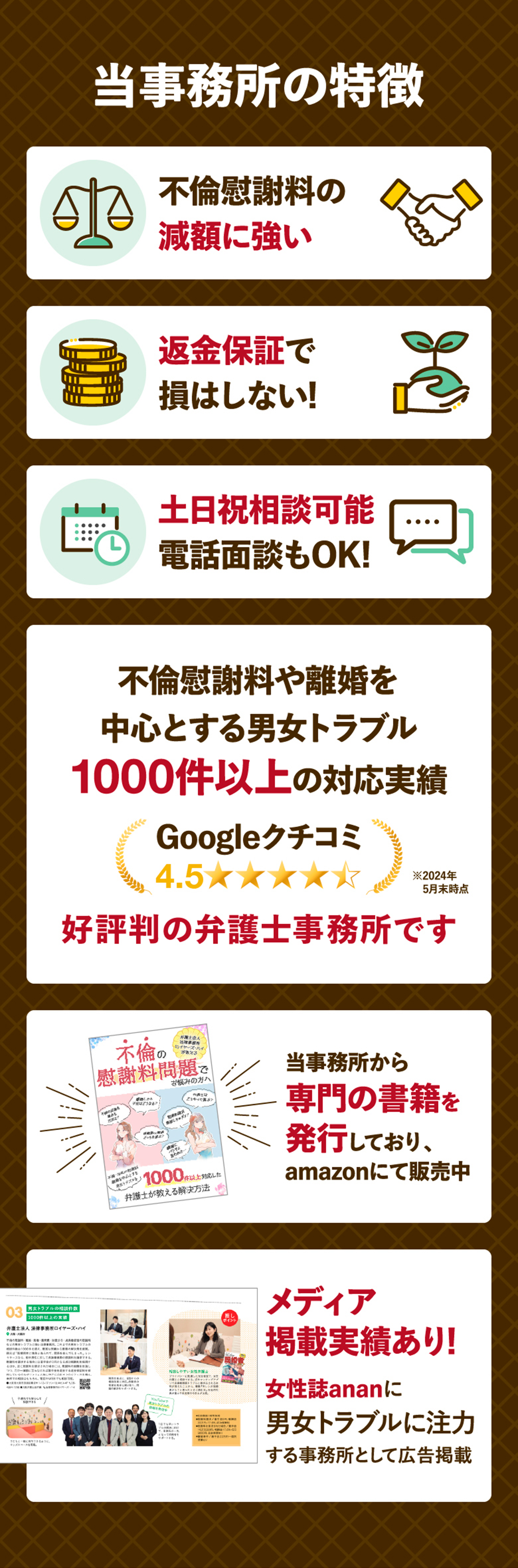 当事務所の特徴