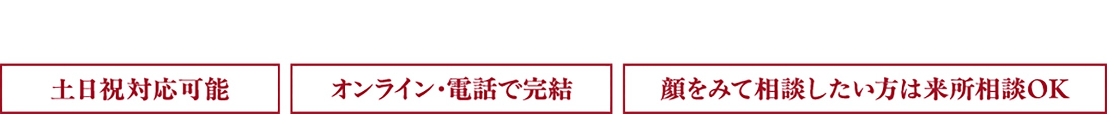 お問い合わせはこちら