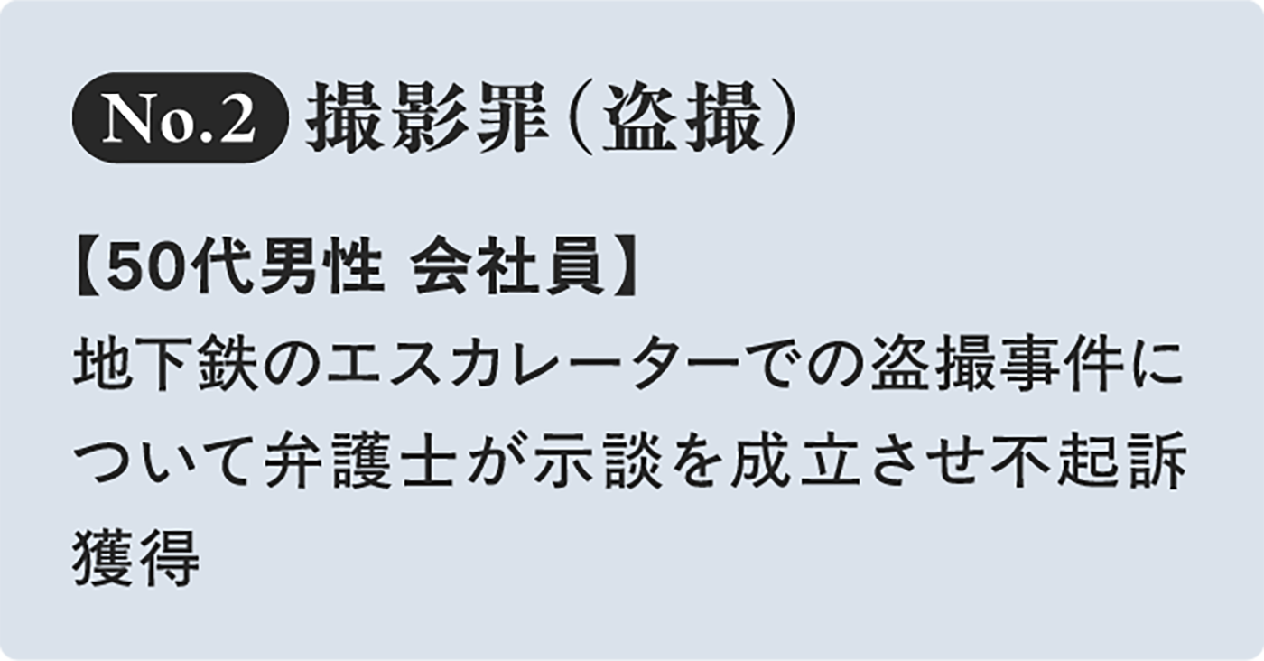 解決事例