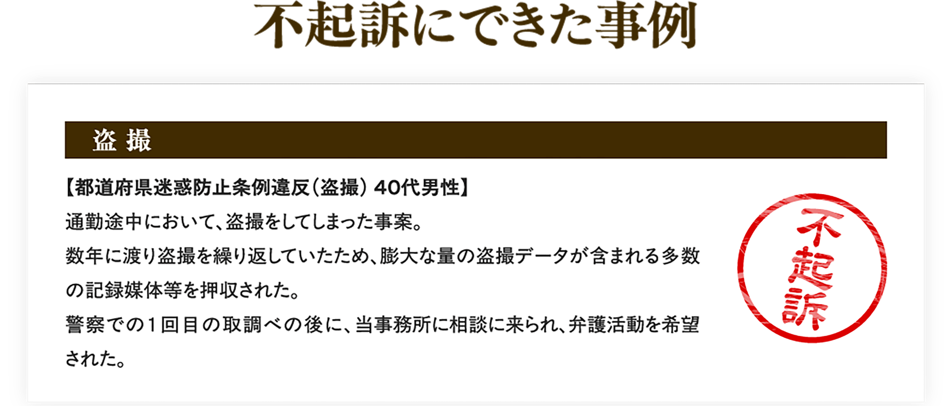 解決事例