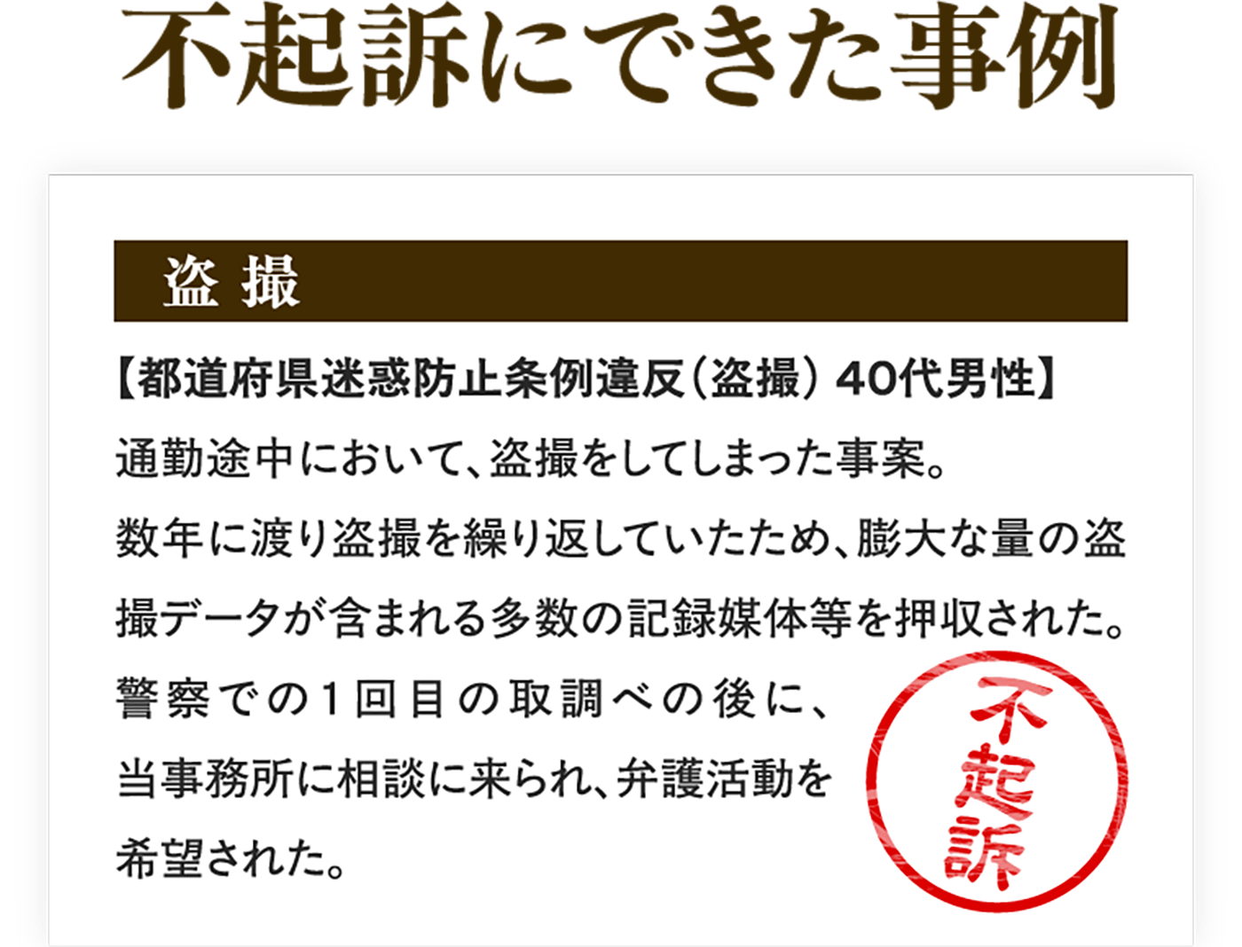解決事例
