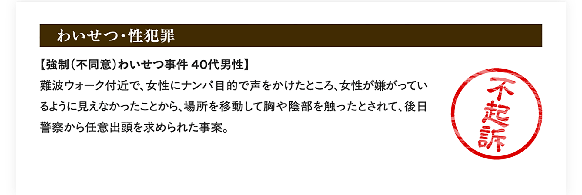 解決事例