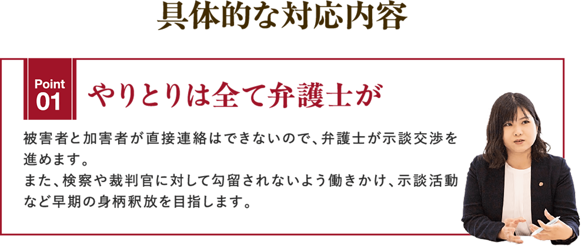 やりとりは全て弁護士が