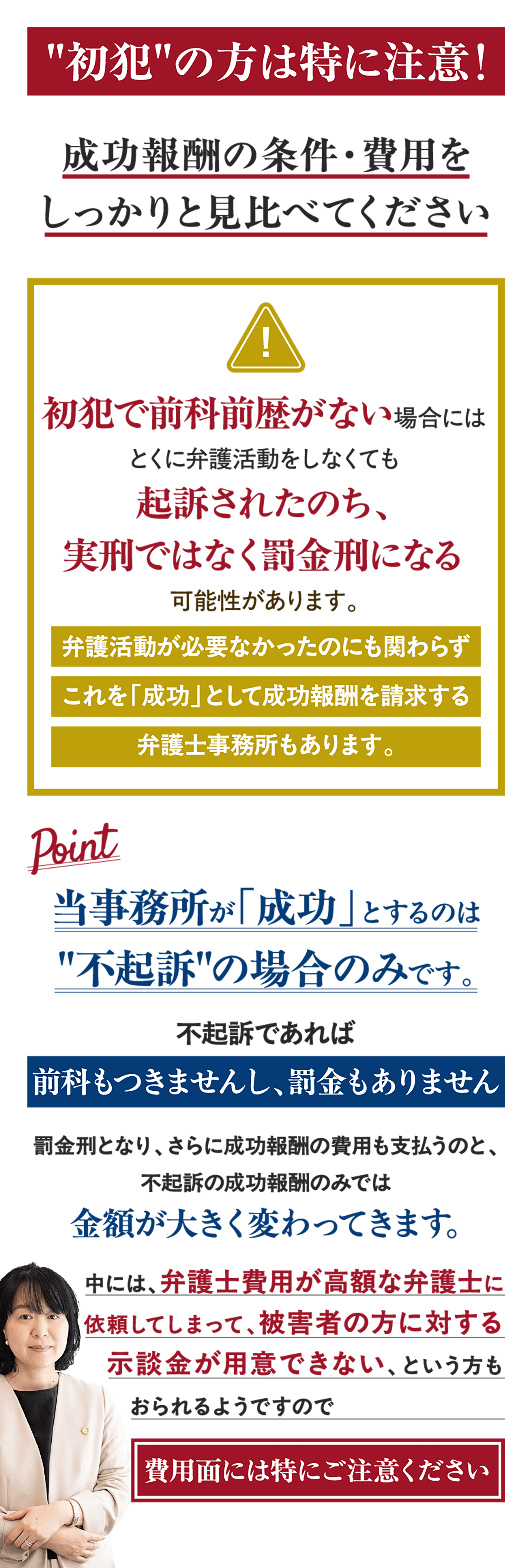 いつ依頼すればいい？