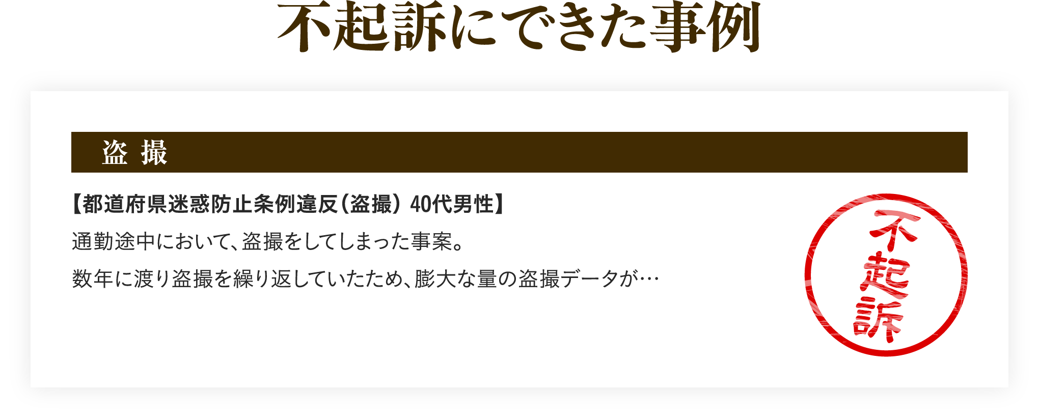 解決事例