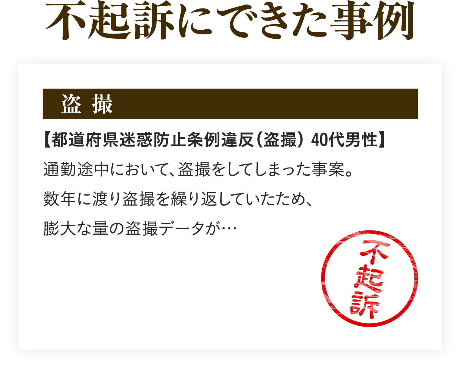 解決事例