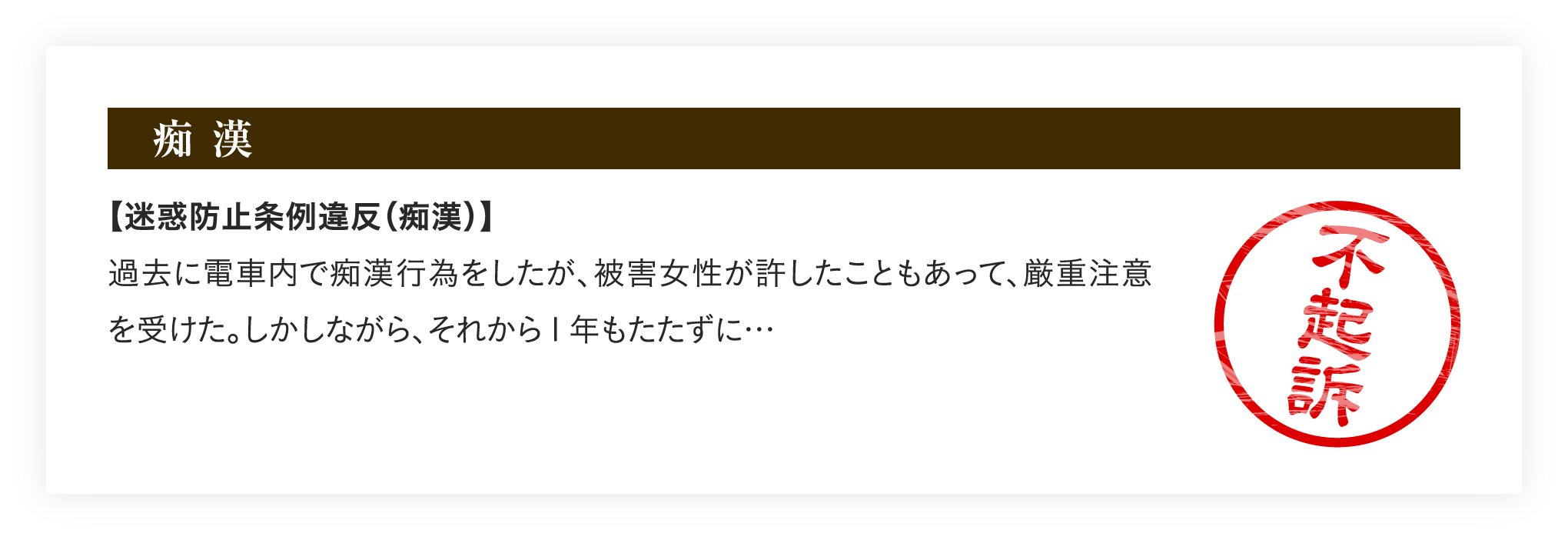 解決事例