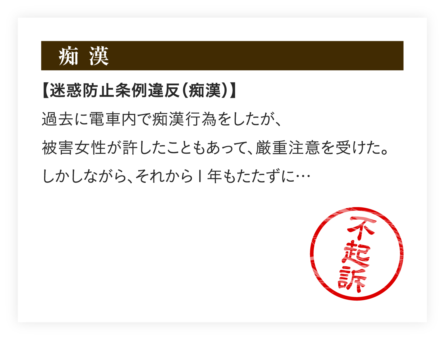 解決事例