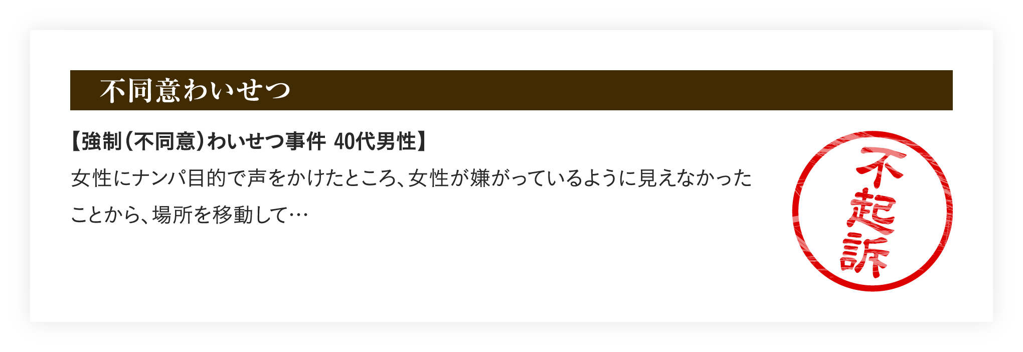 解決事例