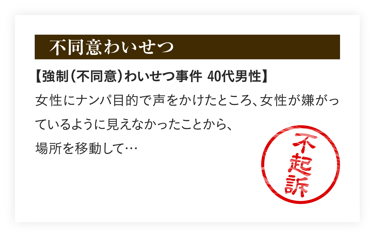 解決事例