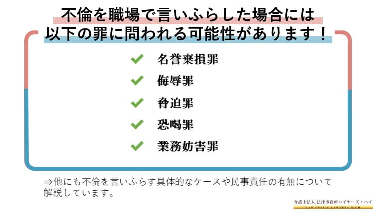 不倫罪