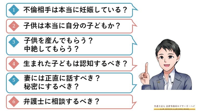 不倫慰謝料を請求された 大阪難波 堺の離婚慰謝料請求弁護士 弁護士法人ロイヤーズハイ Part 810