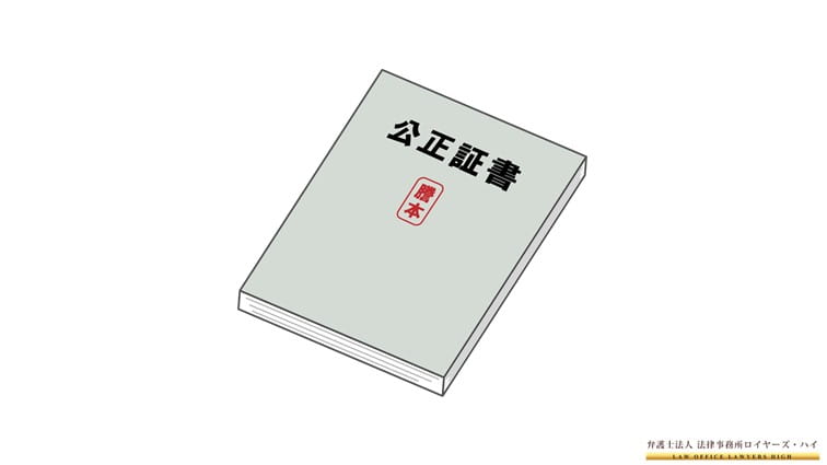 確定した慰謝料を拒否し 払わないで踏み倒したら罰則はあるのか 差し押さえされる 大阪難波 堺の離婚慰謝料請求弁護士 弁護士法人ロイヤーズハイ