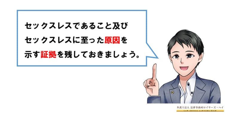 より高額な離婚慰謝料を獲得するための方法