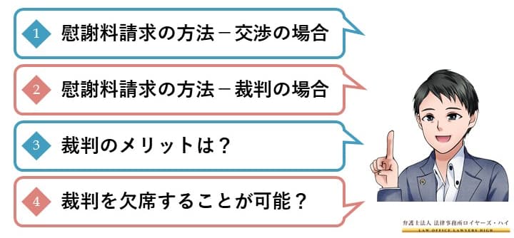 今回の記事の流れ