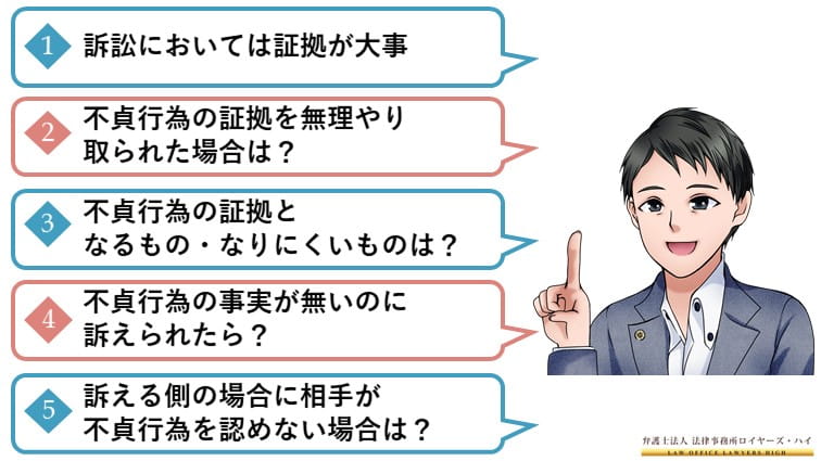 不貞行為をしていないのに認めさせられた場合の対処法 不貞行為を認めない場合の慰謝料請求は 大阪難波 堺の離婚慰謝料請求 弁護士 弁護士法人ロイヤーズハイ