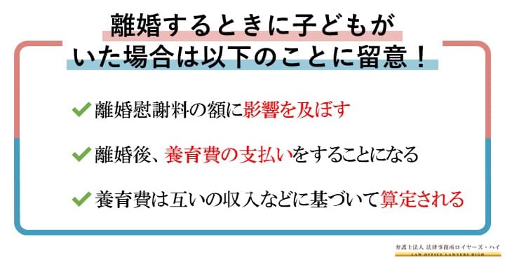 不倫慰謝料を請求したい 大阪難波 堺の離婚慰謝料請求弁護士 弁護士法人ロイヤーズハイ Part 1386