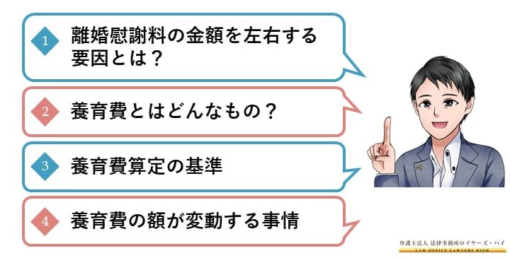 不倫慰謝料を請求したい 大阪難波 堺の離婚慰謝料請求弁護士 弁護士法人ロイヤーズハイ Part 1386