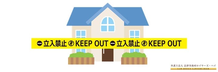 資産の差し押さえ