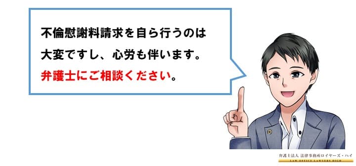 不倫慰謝料のお悩みは弁護士に相談