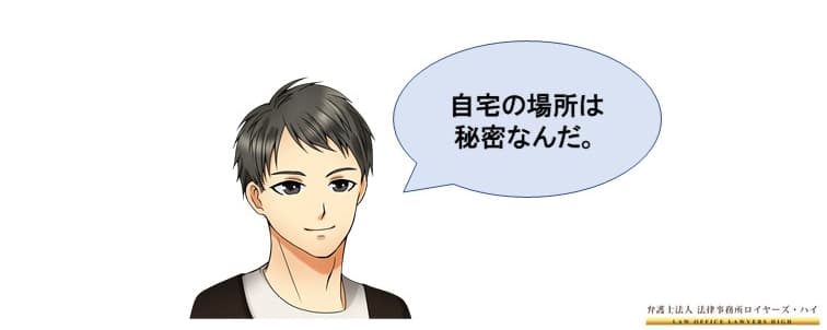 まとめ 彼氏が既婚者かどうか調べる１６の方法 見分け方と特徴 大阪難波 堺の離婚慰謝料請求弁護士 弁護士法人ロイヤーズハイ
