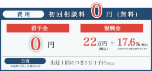 請求したい 価格表