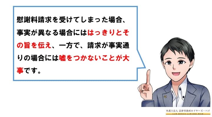 相手方