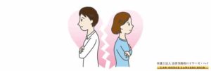 夫（嫁）から一方的に離婚を切り出されたらどう対応する？慰謝料は請求できるのか？