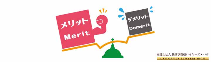 離婚後も旦那名義の家に住み続けるメリット