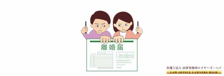 離婚調停の中で離婚することに合意している場合