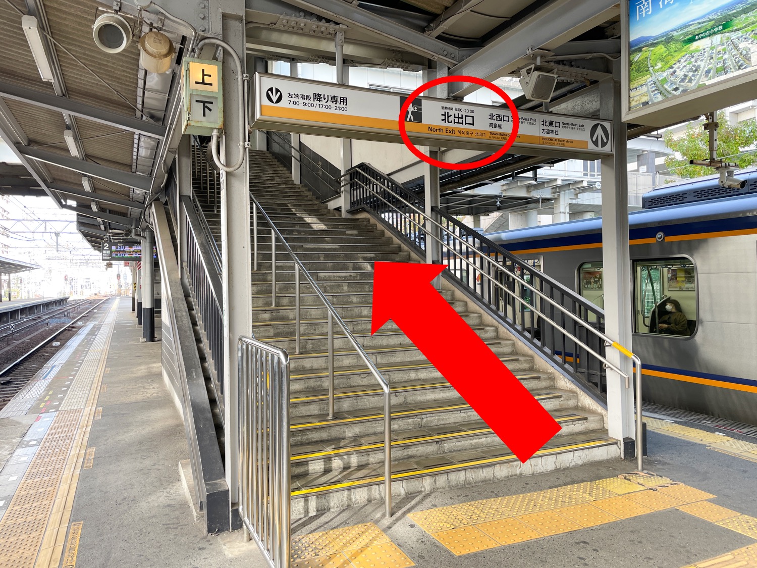堺オフィス 電車でのアクセス方法1