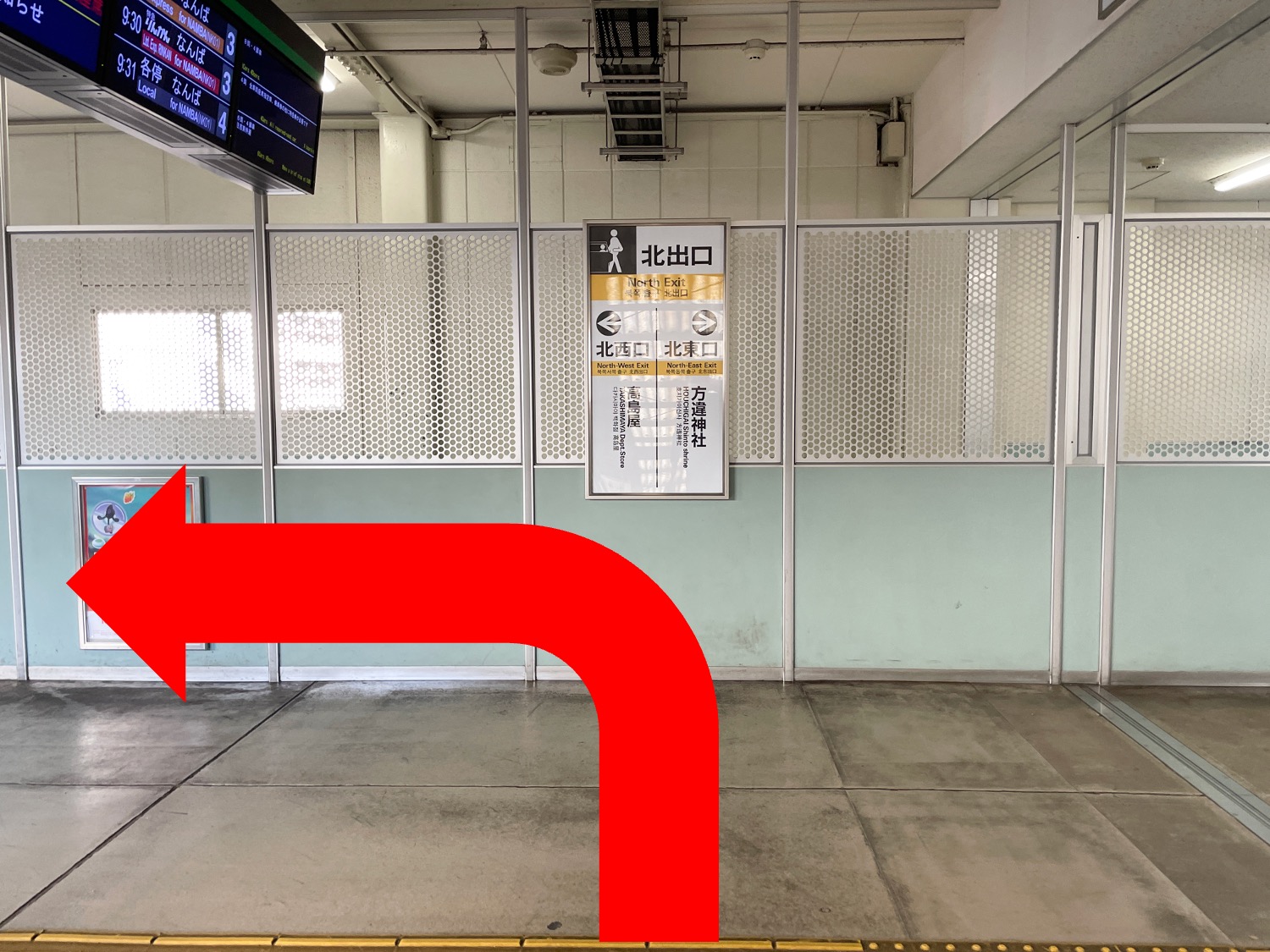 堺オフィス 電車でのアクセス方法2