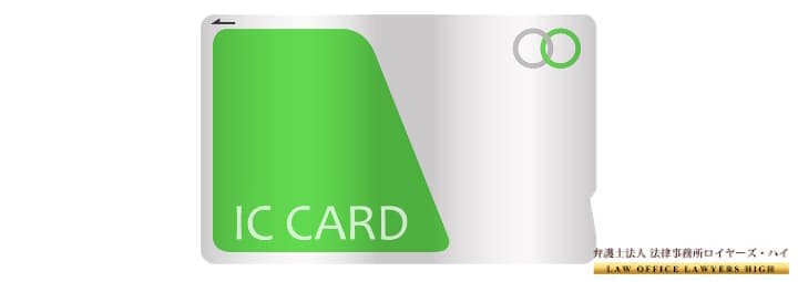 ⑹交通系カードの利用履歴-2