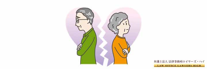 熟年離婚の慰謝料を請求する条件とは？
